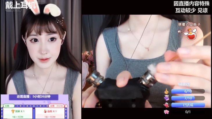 [柳婉音]ASMR直升机掏耳 耳部按摩 快来领取的你兔子女友