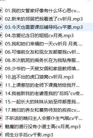 星河软梦ASMR剧情音声16V丨治愈系助眠女神全作品集 [16V/8.6G]