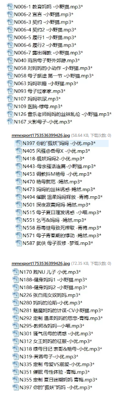 图片[2]-[合集类] 小野猫ASMR母系N系列音声非常高的质量 [30左右+4g][百度盘下载]-ASMR剧情主播资源分享网站