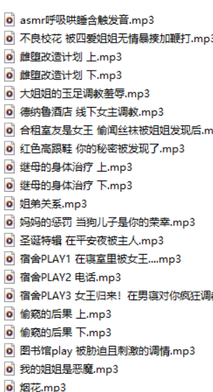 图片[2]-夏天ASMR 部分付费音声&特典合集 【21A/1.44G】百度网盘下载-ASMR剧情主播资源分享网站