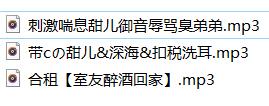 Flora圆圆ASMR剧情音频3首｜御姐声控助眠神器【137mb】