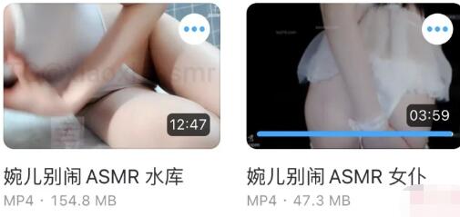 婉儿别闹ASMR新作：沉浸式女仆角色扮演&水库采风 [视频2v+192M]