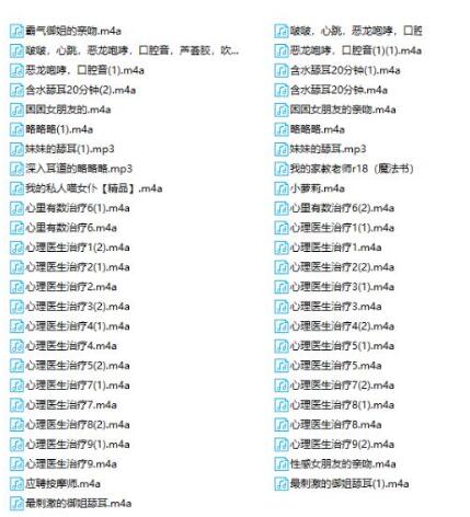 极品仙姬ASMR心理医生治疗49部沉浸式助眠音频【ASMR49部/1.11G】