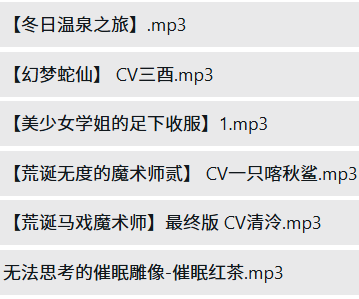 图片[2]-B站催眠红茶ASMR催眠剧情音声6A【百度网盘下载】-ASMR剧情主播资源分享网站
