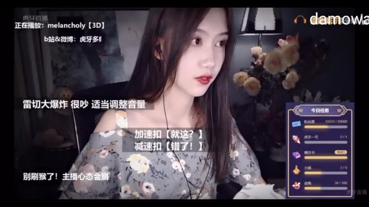 [虎牙多痣]ASMR雷切大爆炸 588帝王套餐