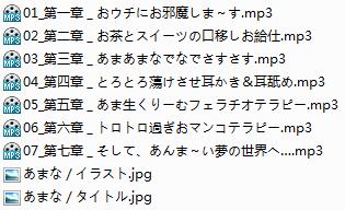 ASMR主播樱井奈绪《女仆哄睡7部曲》治愈系萌妹耳语助眠 [7首,WAV,320MB]