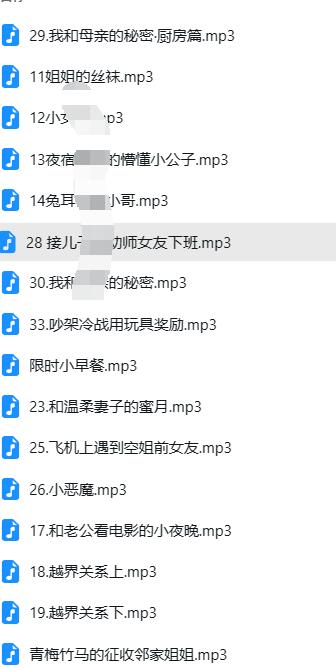 快手奶斯姐姐奈丝ASMR音频16首[助眠神器/沉浸式耳语]【16首】
