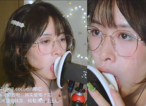 其实是椰子啦ASMR助眠合集：清纯温柔邻居姐姐风23V作品【23V/7G】